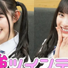 【最强双马尾示范】菅田愛貴の这是你爱的双马尾