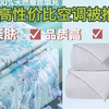2023夏季被子推荐+被子实测：蚕丝被/夏凉被（空调被）/羽绒被/棉被怎么选？选优质被子，过凉爽夏季