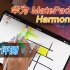 华为MatePad Pro12.6上手体验，平板遇上HarmonyOS，又是久违的交互创新