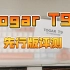 Togar T9先行版评测（含拆解）图阁类98配列机械键盘