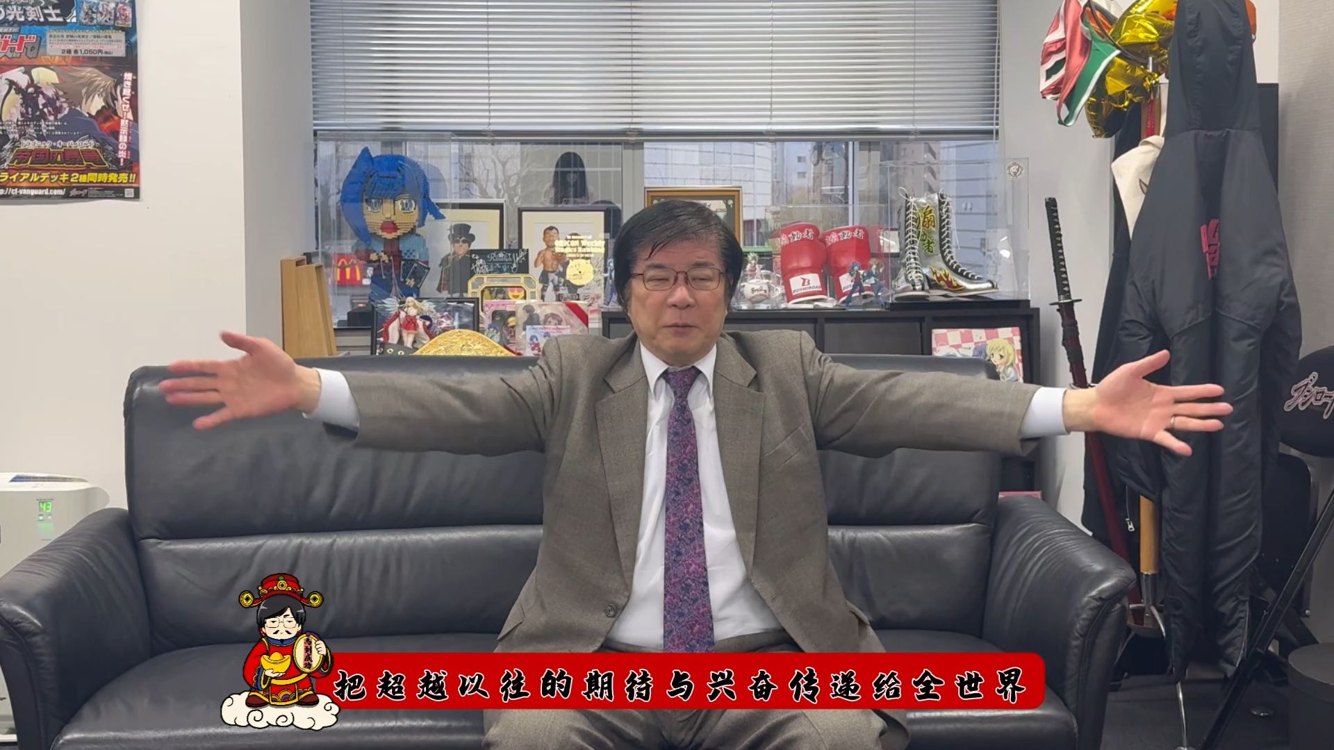 【2026新春】木谷社长给大家拜年啦！！！！