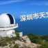 在深圳市天文台体验太阳黑子素描望远镜