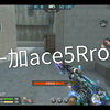一加ace5Pro穿越火线手游试玩，很流畅，一点也不卡！而且手机也不烫玩很久只是温温发热，想入手打这款游戏的非常推荐！