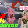 MC「学习MOD」原神版本！！绅士模组！！内置版本 分享最新完整版！！一键安装！！！_沙盒类热门视频