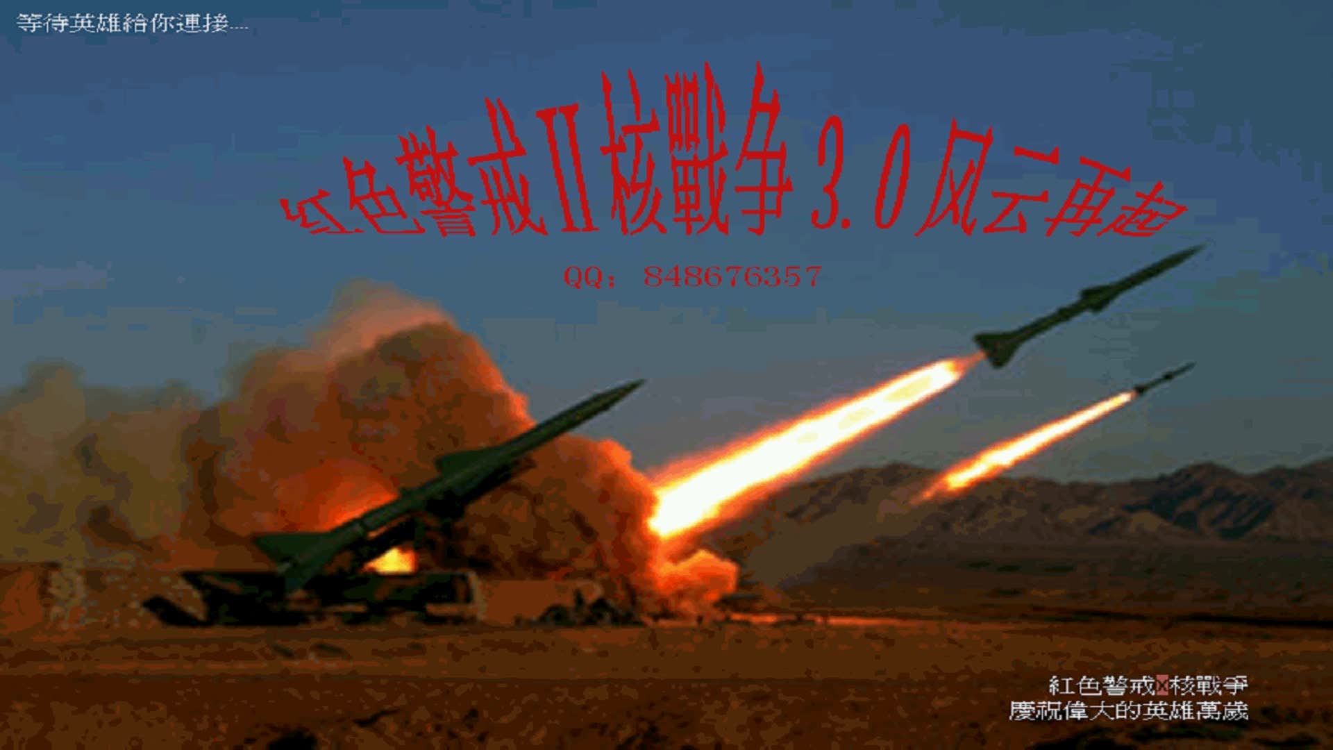 不得不看的核战争电影