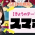210514 SKE48のへーきん! TV ep13