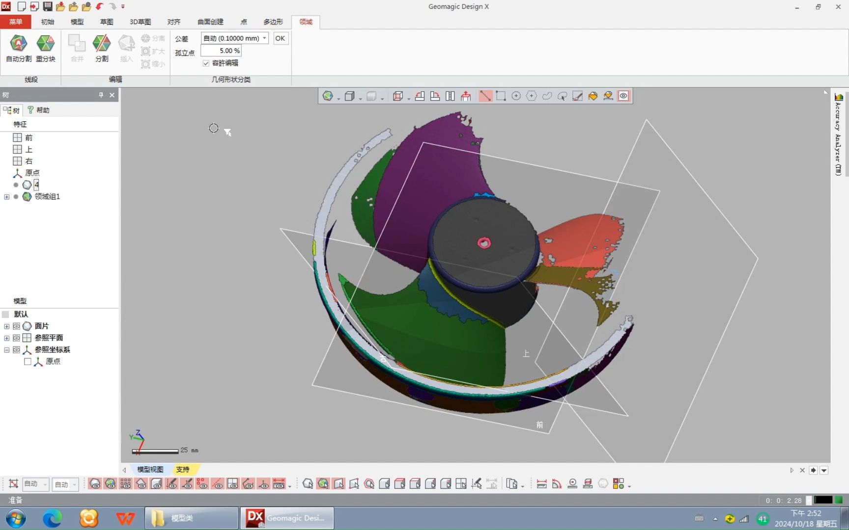 Gemagic designX逆向建模-DX-模型类-4
