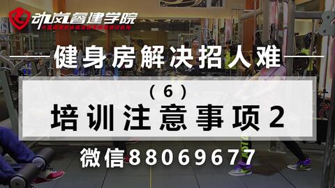 武汉健身房运营招聘,武汉健身房运营招聘信息