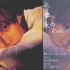 [中字][永濑廉] 永瀬廉のRadio GARDEN 200221[皇室花园字幕组] [King & Prince]