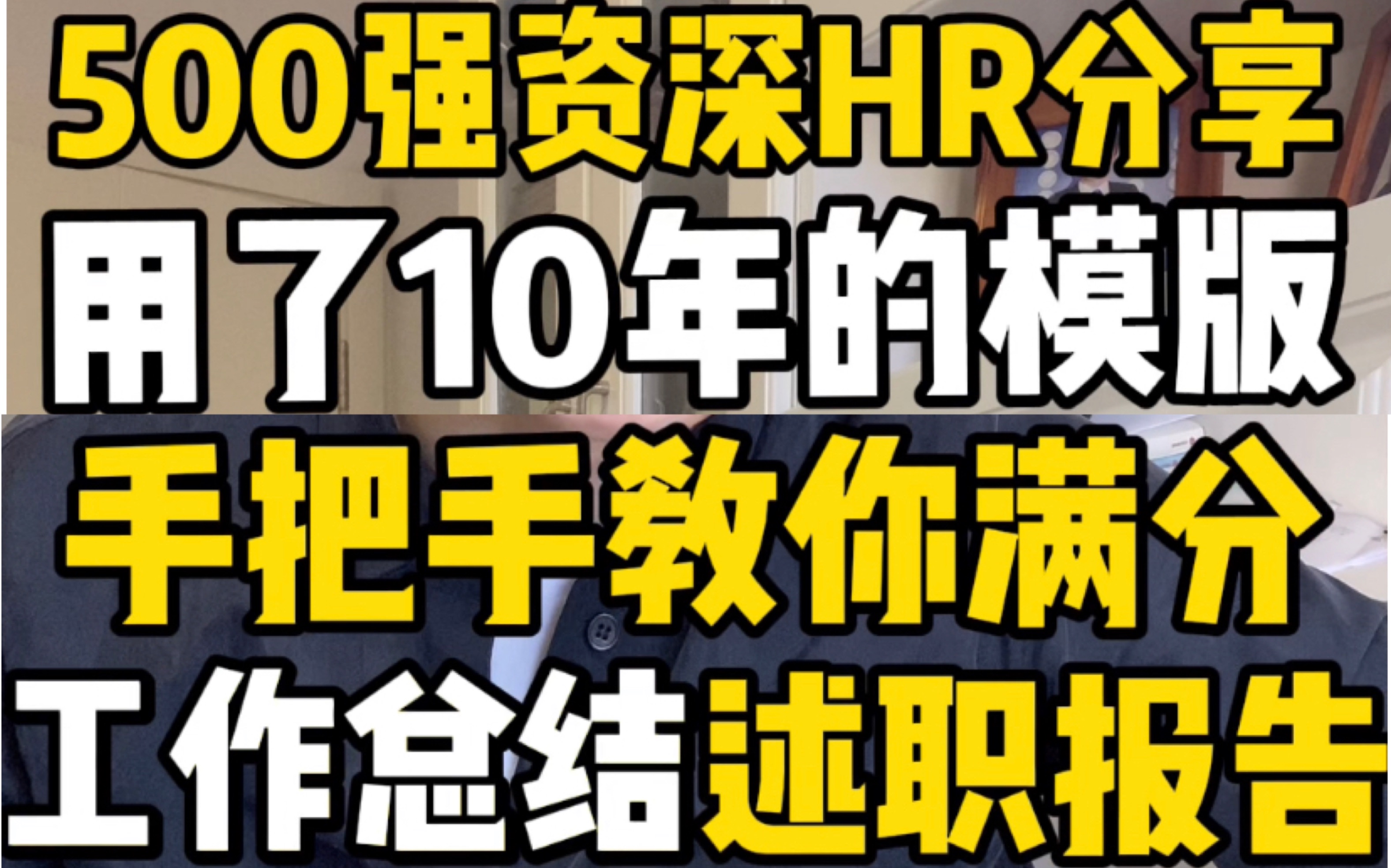 这个模板写的工作总结，老板不夸你算我的