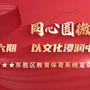 第六期  以文化浸润中华民族共同体意识