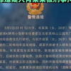 湖南娄底警方通报撞人拖行事件，被撞伤者生命体征平稳，犯罪嫌疑人肖某某被刑事拘留