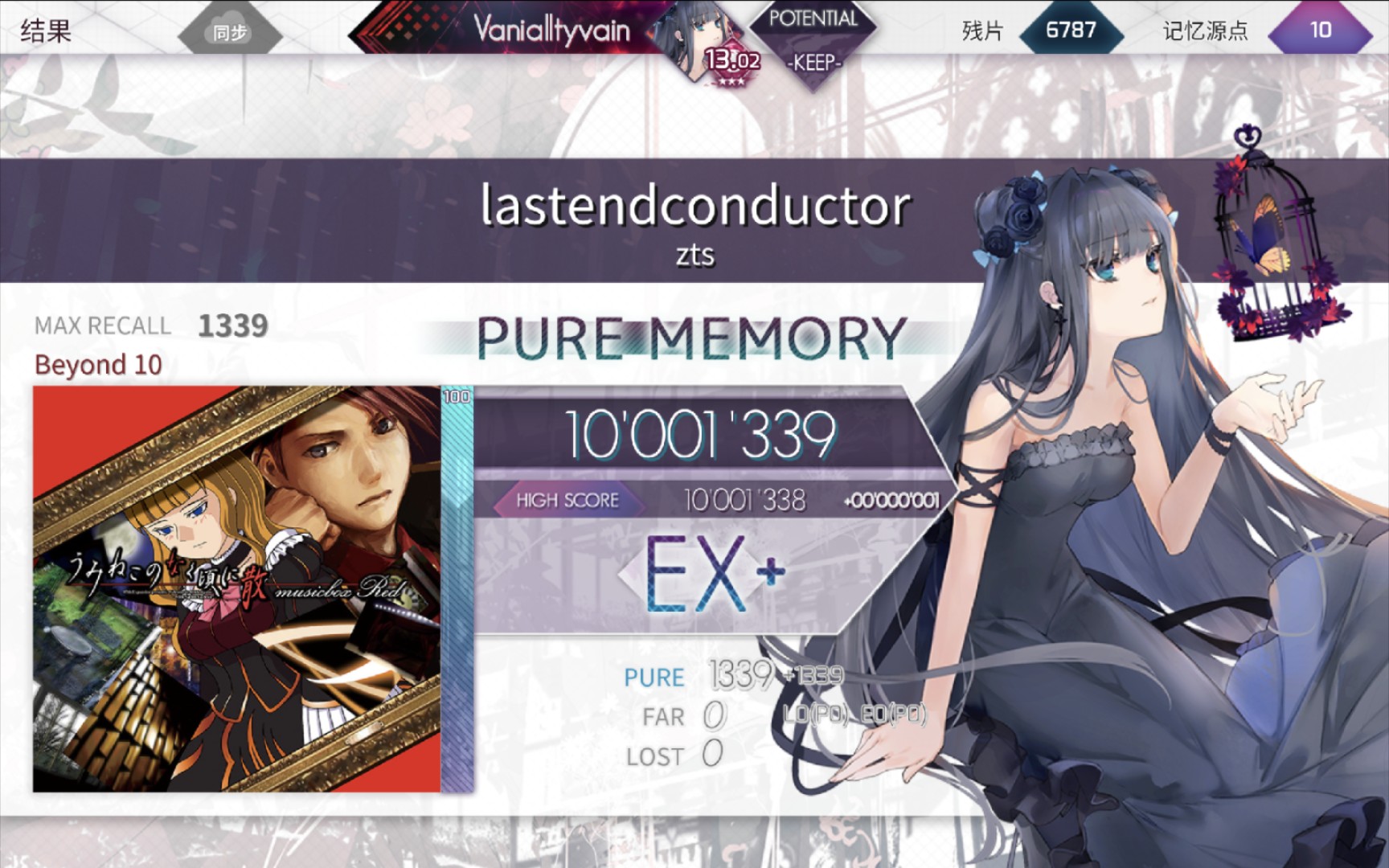 【Arcaea/出张交互】lastendconductor [BYD10] 理论值