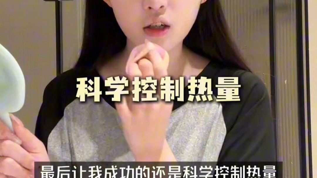 瘦下来可太简单了-sonii