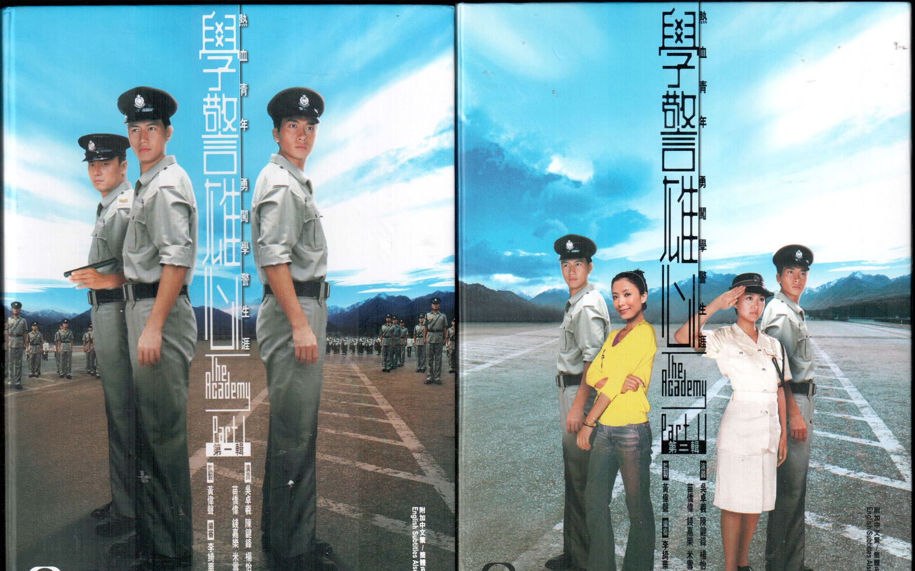 [2009回顾系列]学警狙击mv---黑白变奏