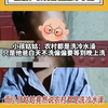 父亲冬天给孩子洗冷水澡，孩子姑姑：农村都是洗冷水澡