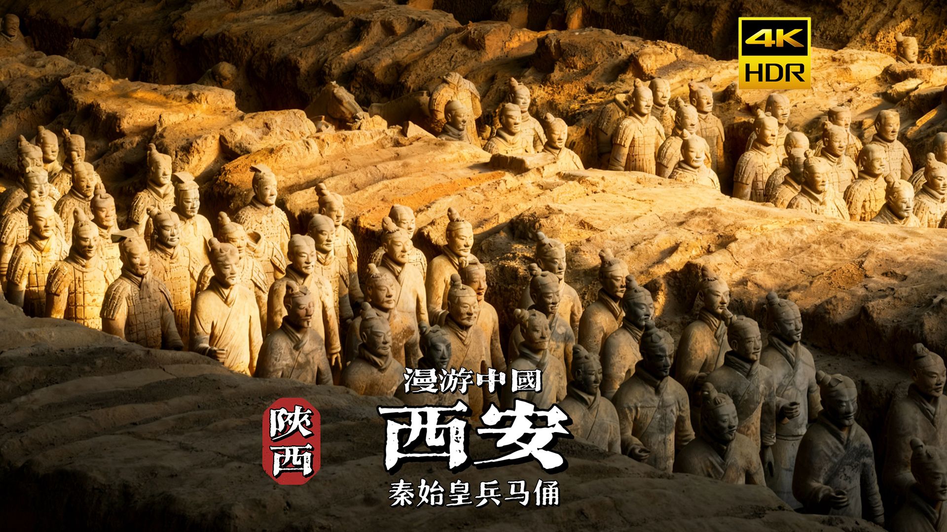 [4K HDR] 秦皇陵内地宫开，百万雄师列九垓，游秦始皇兵马俑博物馆 | 漫游中国 | 西安 | 云旅行 沉浸式 漫步 旅行 Pocket3