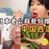 《关于日本老公跟自己爸妈炫耀在中国吃西瓜有多爽这件事》哈哈哈哈哈快要笑s了