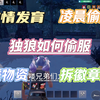 两天时间就为了这一时刻！_游戏实况