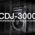先锋最新专业旗舰级播放器CDJ-3000发布!众多跨时代新功能上线！