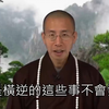 把照片放在网路上会受到邪术伤害？被虫子灵附身多年，超度走又来一批没完没了？——定弘法师 学佛问答