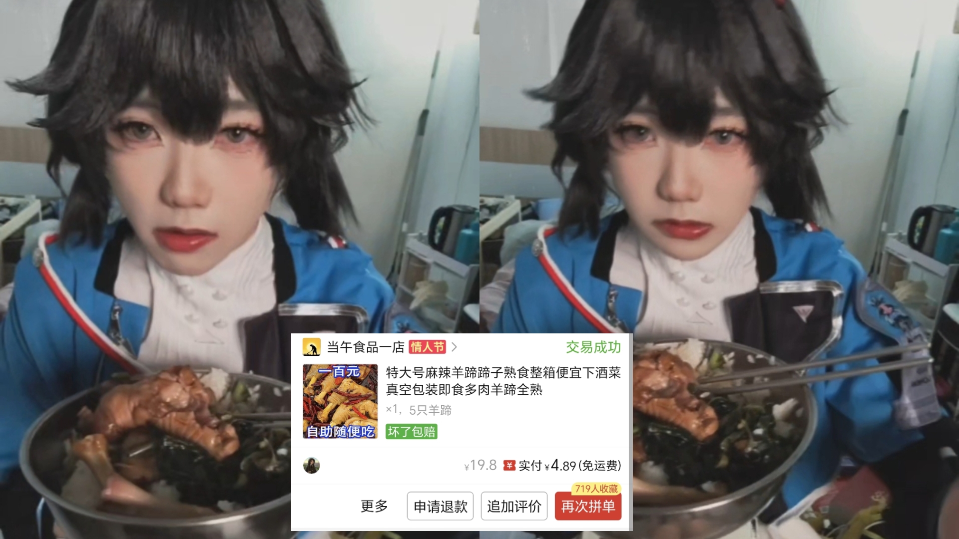 陈千语品尝4.8五只的羊蹄，盖饭