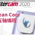 分享一种叫 Clean Core 的五轴刀路编程方式