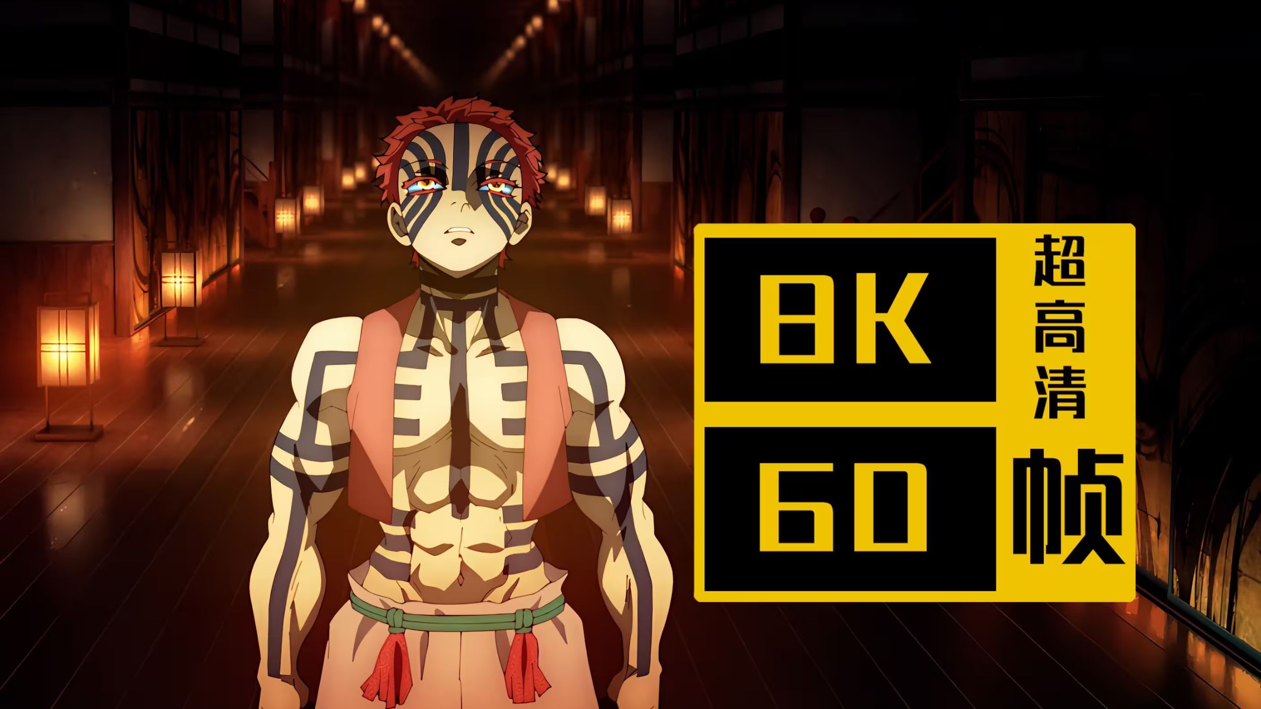 𝟒𝐊臻享版【鬼灭之刃：火神血风谭】全集 超清中字（未删减版）reaction