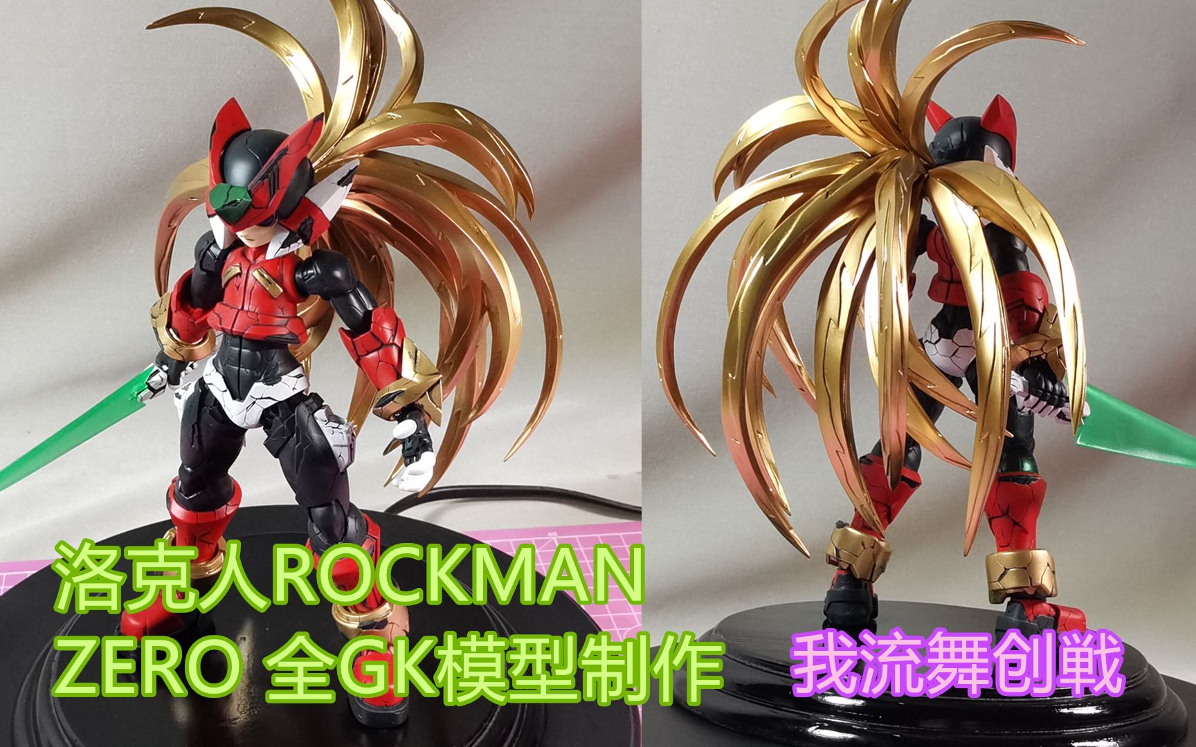 灵珑模玩rockman洛克人gk 手办树脂模型制作 哔哩哔哩 つロ干杯 Bilibili