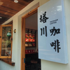 悦览黟县·景区主任带你游丨中国三大赏秋胜地之一“塔川”景区邀您共享秋日盛宴