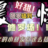 【TF家族reaction】cp向1.0来了！ 三代的小朋友好勇 好甜好好磕