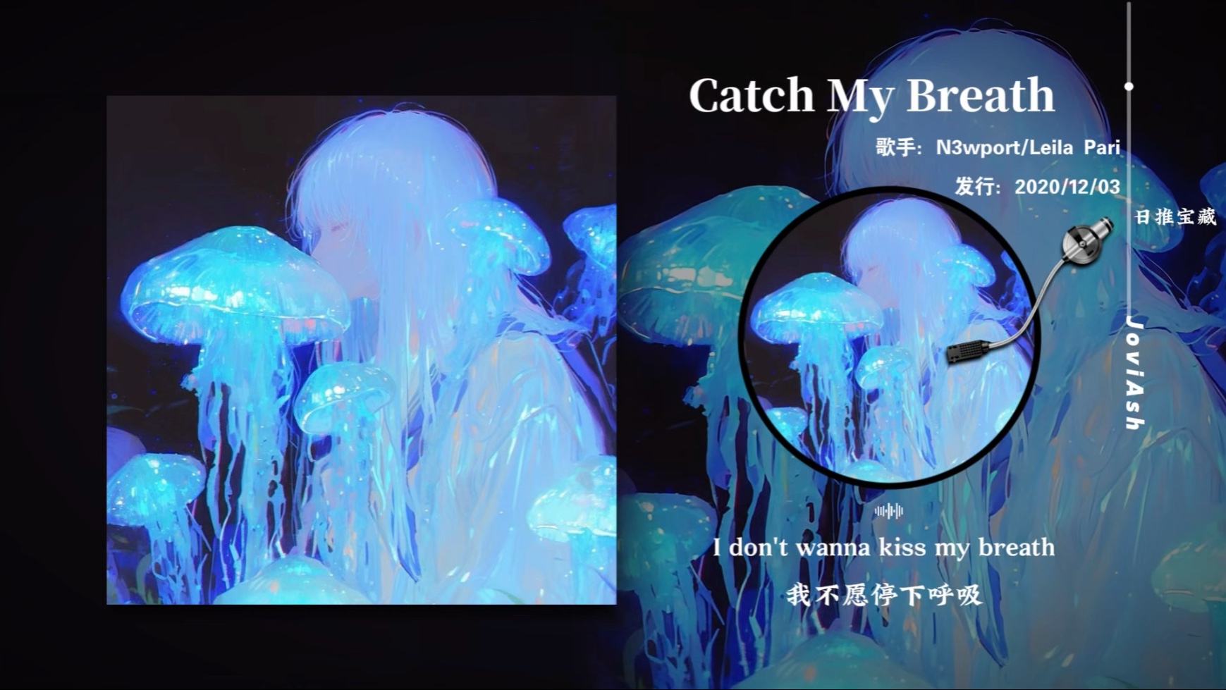 “超舒服的宝藏歌曲，绝美旋律豪庭”《Catch My Breath》