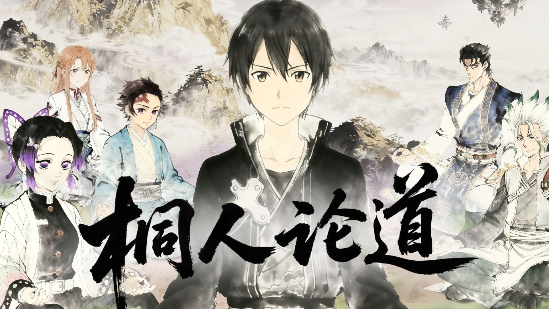 【桐人论道】全民修仙，英雄论道!-300英雄官方-300英雄官方-哔哩哔哩视频