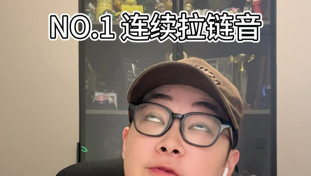 BBOX嘴巴最丑的三个声音