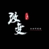 纪录片-《中国城轨》