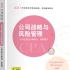 2021年最新版教材注册会计师CPA【注会.公司战略】基础精讲班（完整版含讲义）