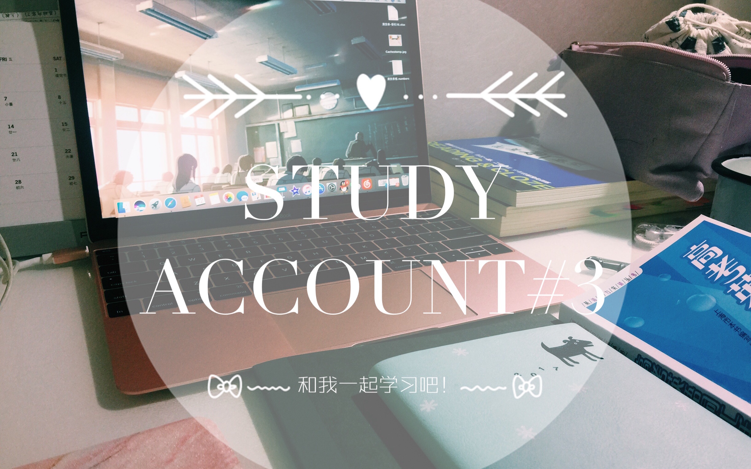 受机和我一起学习吧studyaccount3