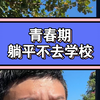 【成长记】如何应对青春期孩子的问题