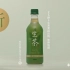 [日本广告](2020)KIRIN 生茶(16：9)