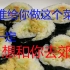 【他一定系列02】紫菜包饭 寿司
