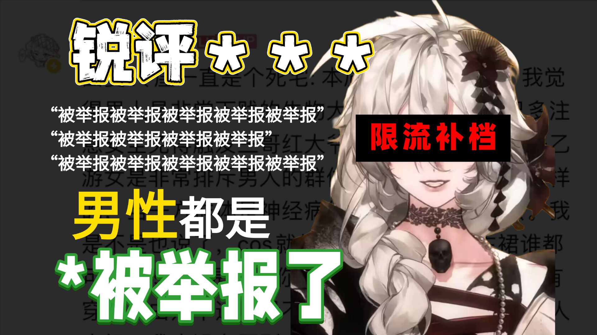【补档1】19分钟超爽嘴替，你被毕业了吗？锐评春山响 | 柯柯日记official的精彩视频-coser喵-coser美图-coser聚集地