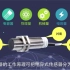 科普中国-电容式传感器
