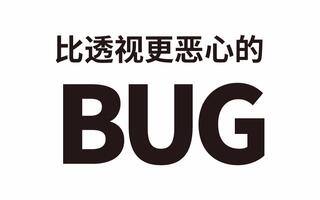 《吃鸡bug》【WARZONE】战区幽灵(视频)