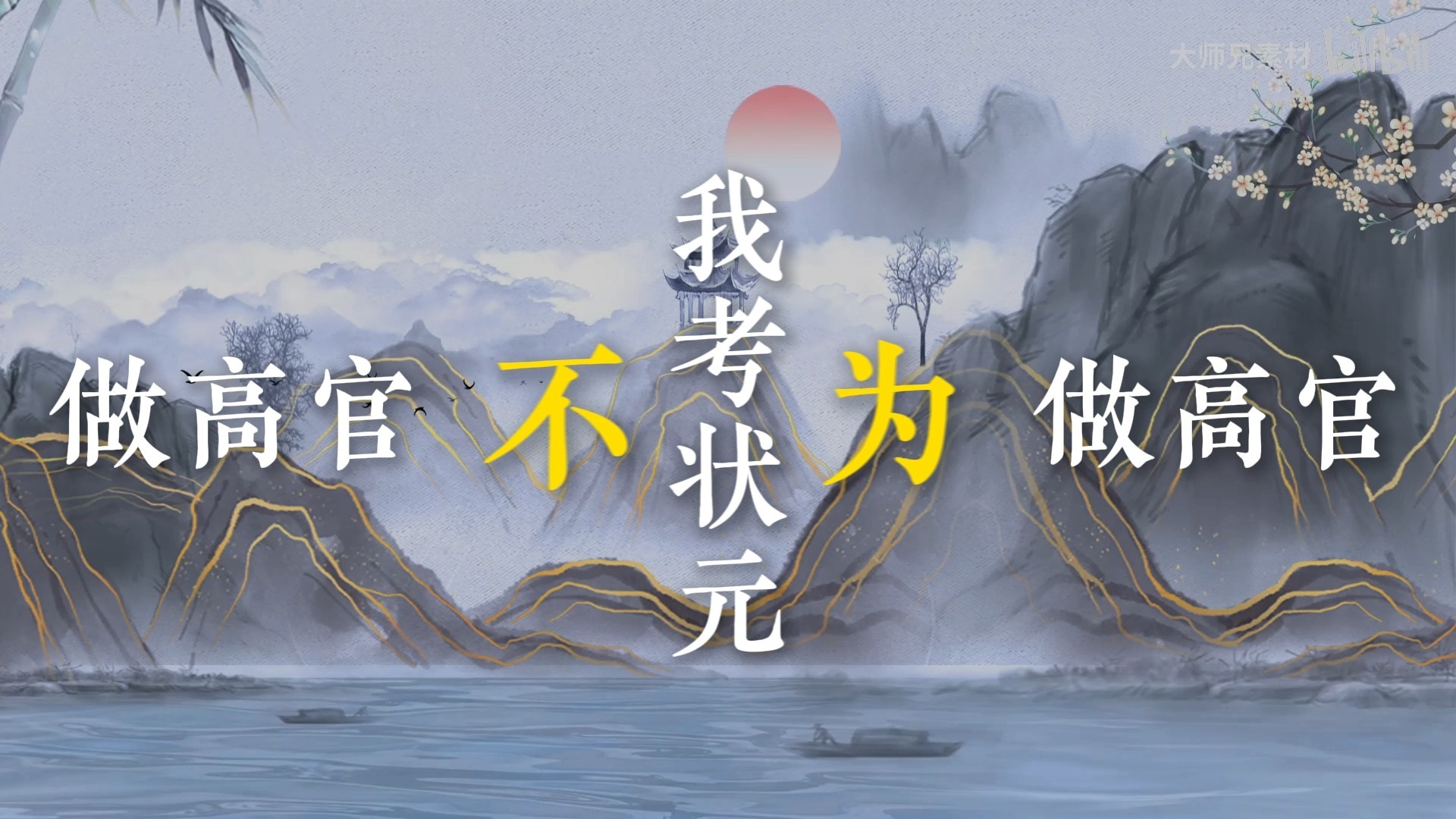 黄梅戏歌词排版（慕容晓晓）