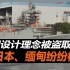 中国舰艇设计水平如何？从这两个国家能看出来，日本缅甸纷纷模仿