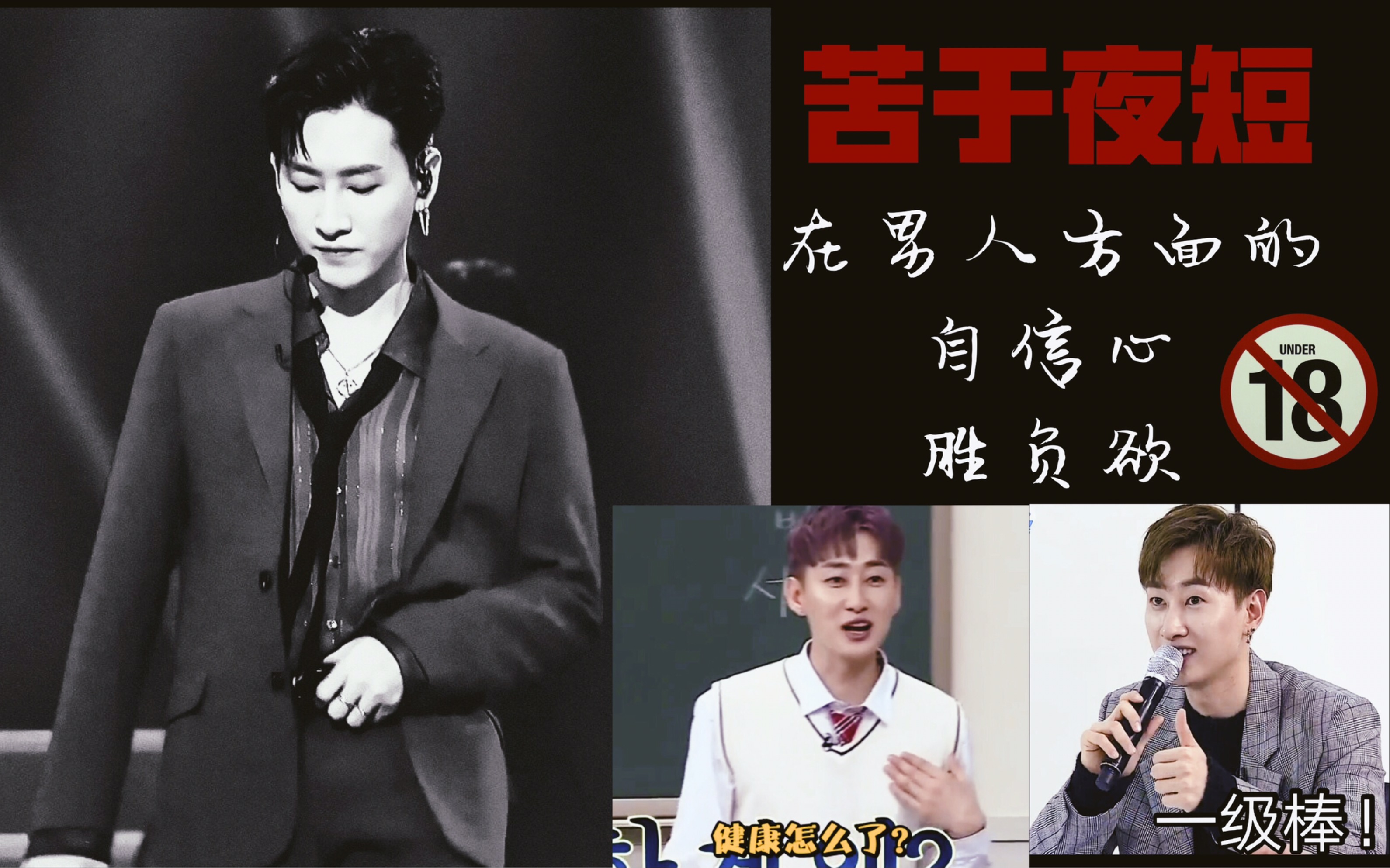 李赫宰superjunior苦于夜短你李哥在男人那方面的胜负欲