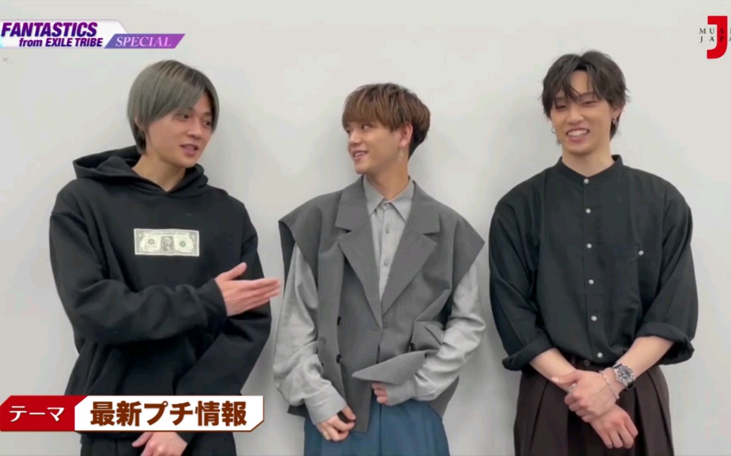 【FANTASTICS】【堀夏喜/八木勇征/中島颯太】スペシャル みどころ【ミュージック・ジャパンTV】_哔哩哔哩_bilibili 【FANTASTICS】【堀夏喜/八木勇征/中島颯太】スペシャル みどころ【ミュージック・ジャパンTV】_哔哩哔哩_bilibili