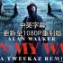 【中英】Alan Walker-On My Way（Da Tweekaz Remix）在？进来打拳