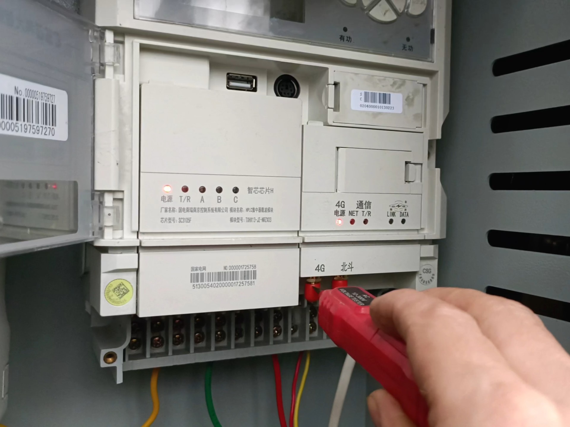 台区终端不在线，台区内所有电能表数据传输失败。