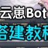 【原神】目前最好用的原神QQ机器人——云崽(Yunzai-Bot) 搭建教程